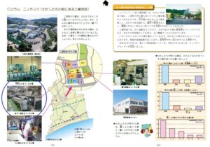 社会科副読本掲載　株式会社ミヤギ